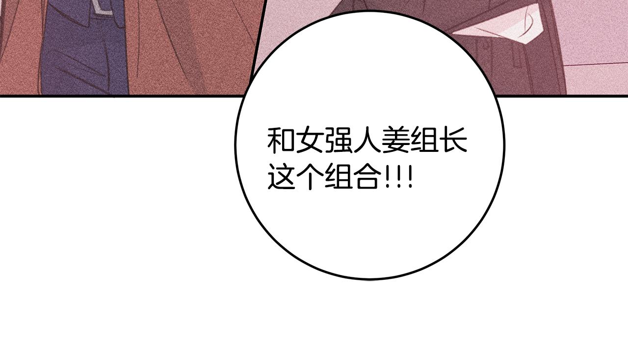 第72话 可怕的同事85