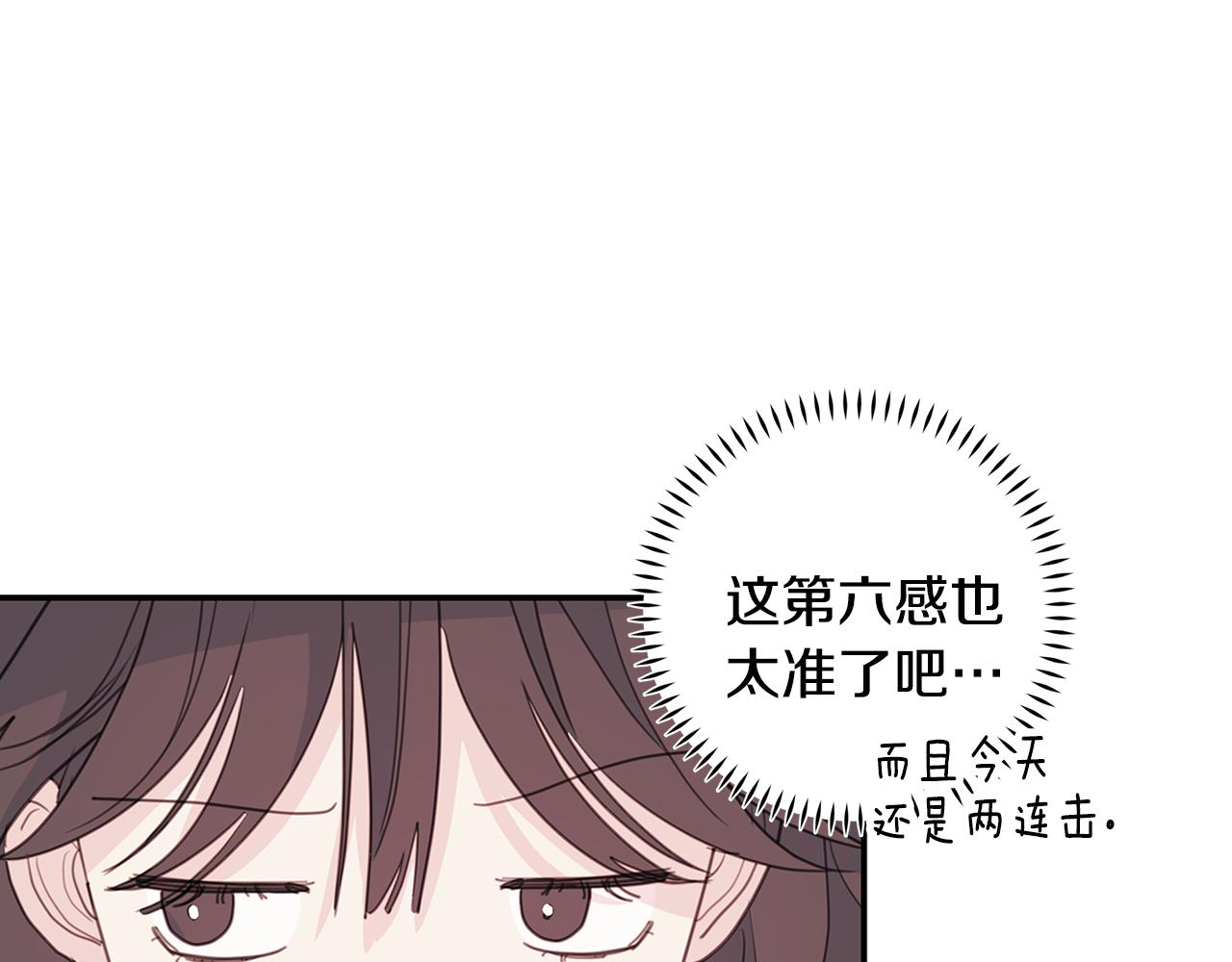 第72话 可怕的同事86
