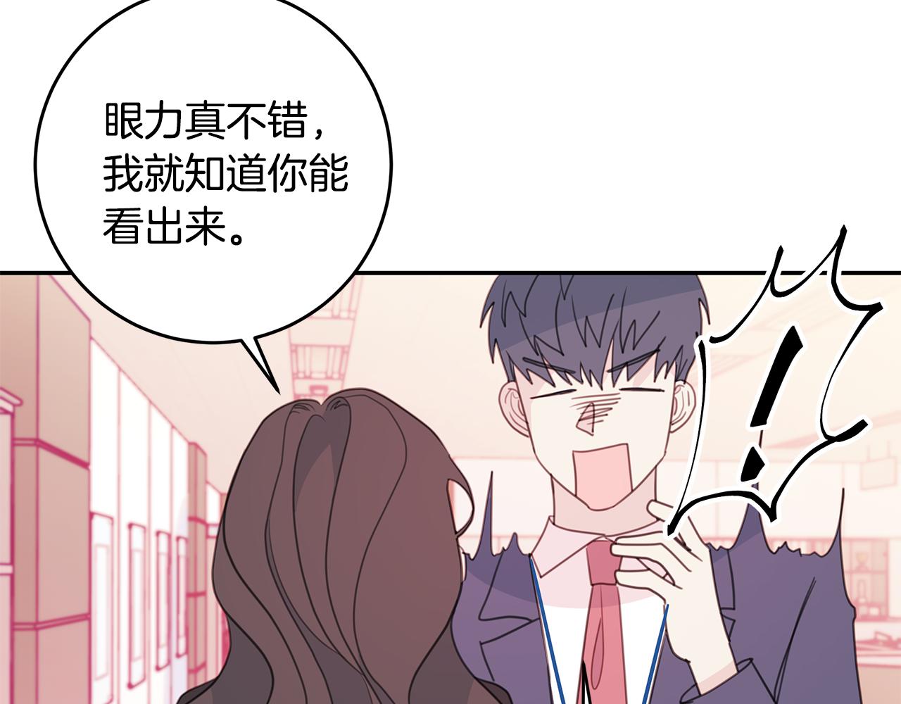 第72话 可怕的同事88