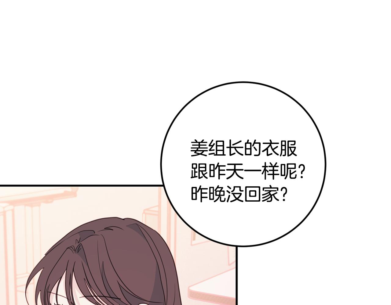 第72话 可怕的同事9