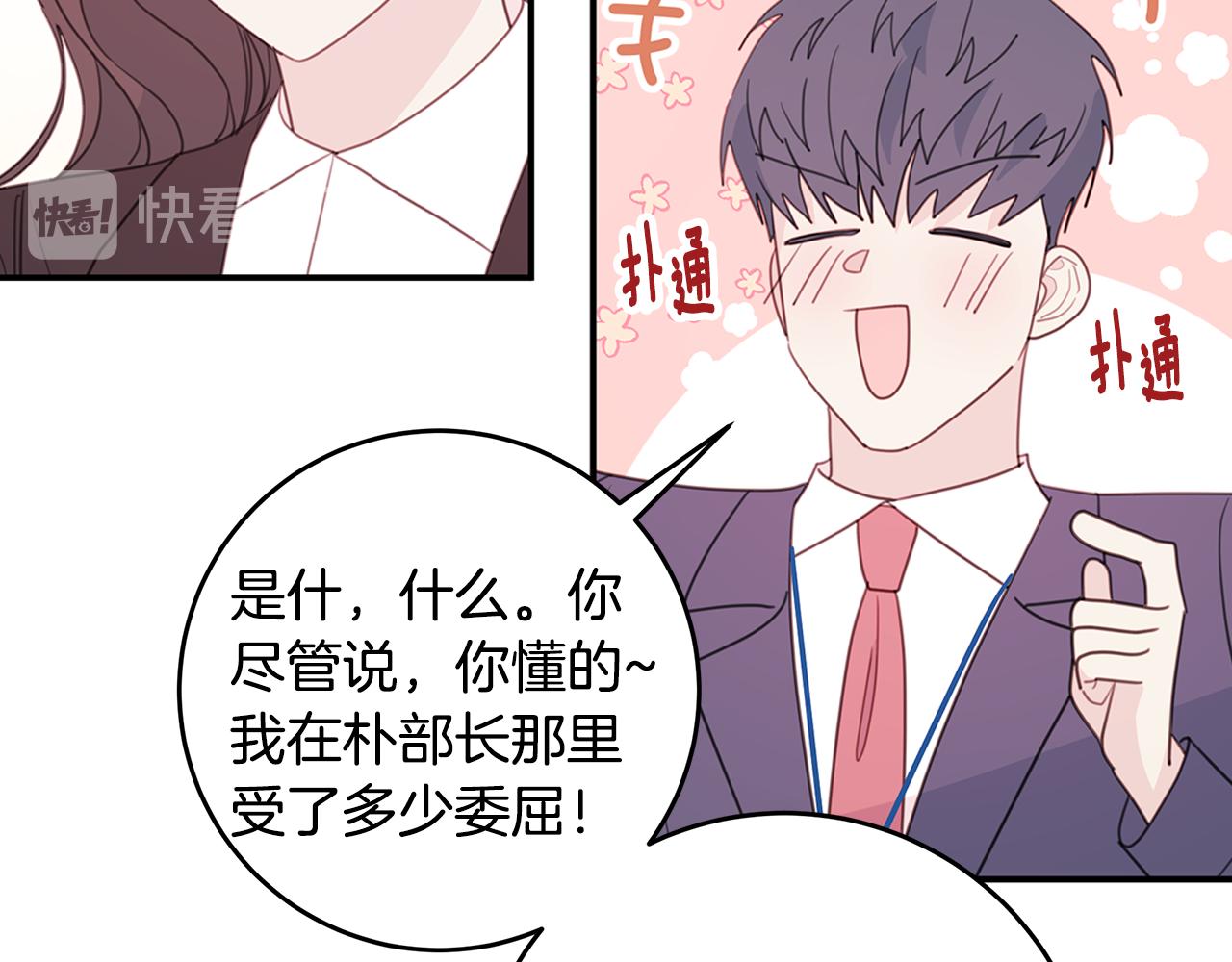 第72话 可怕的同事91