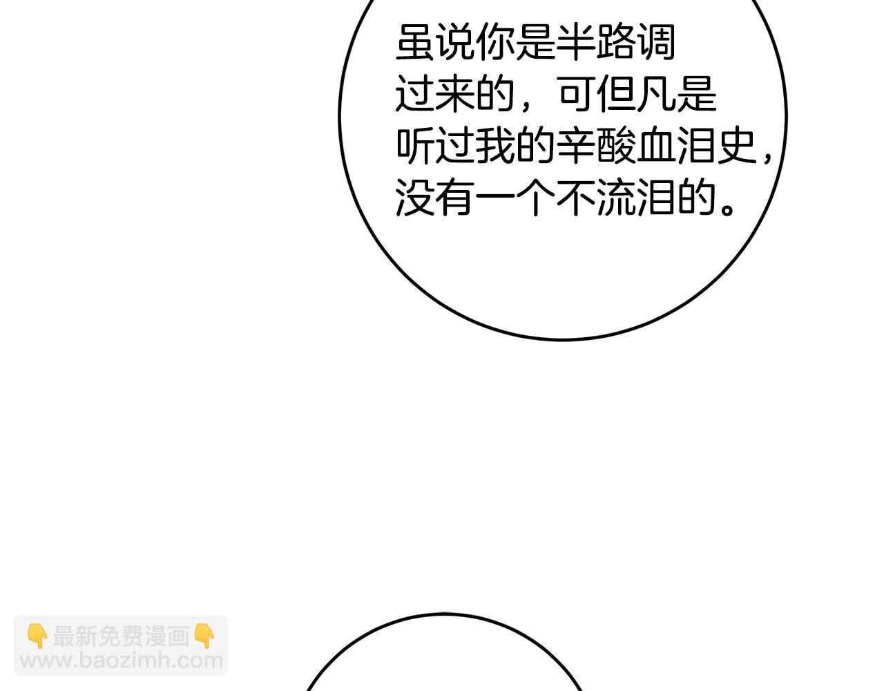 第72话 可怕的同事92