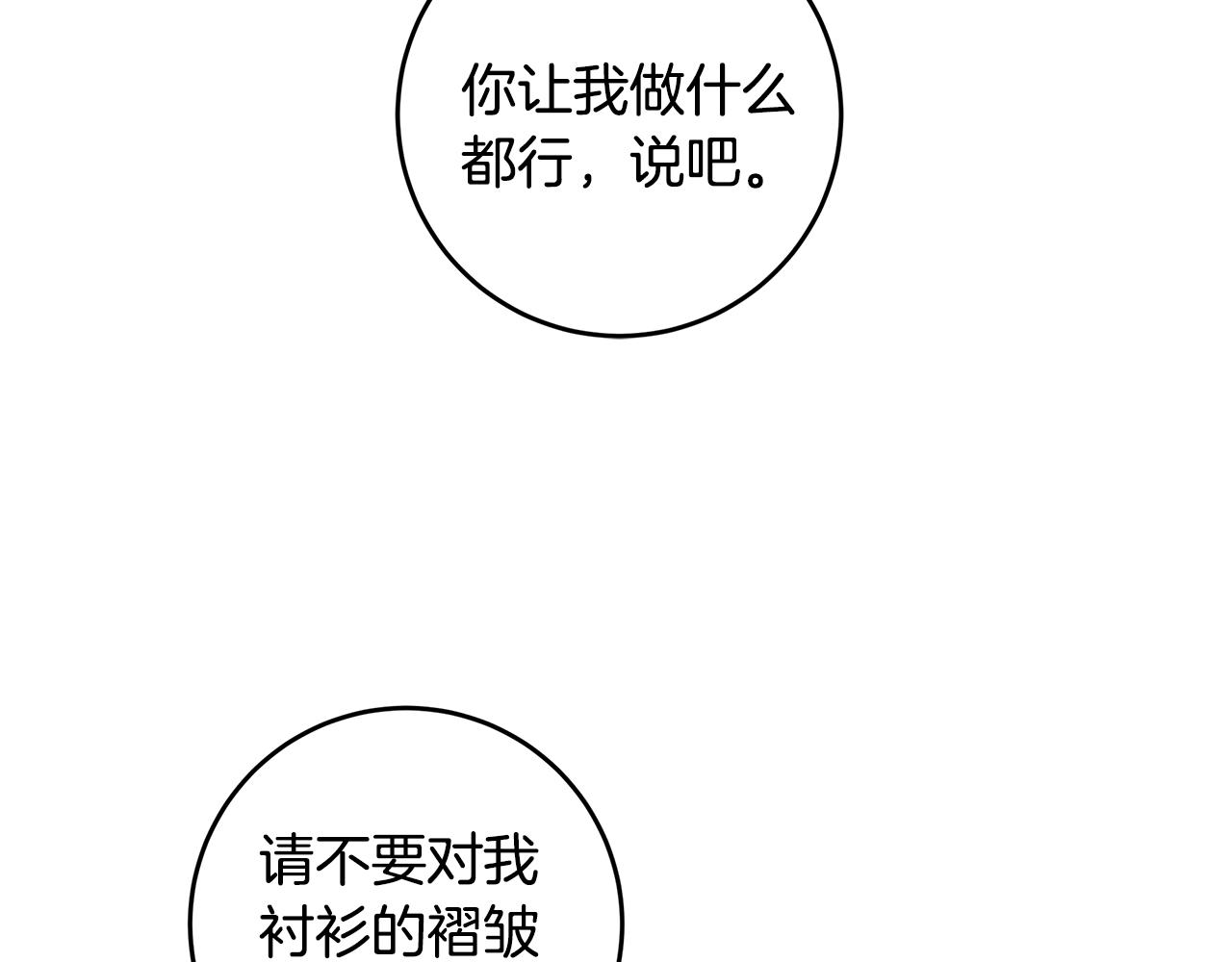 第72话 可怕的同事93