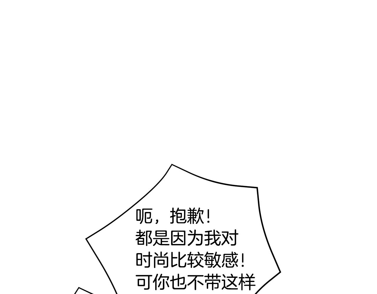 第72话 可怕的同事97
