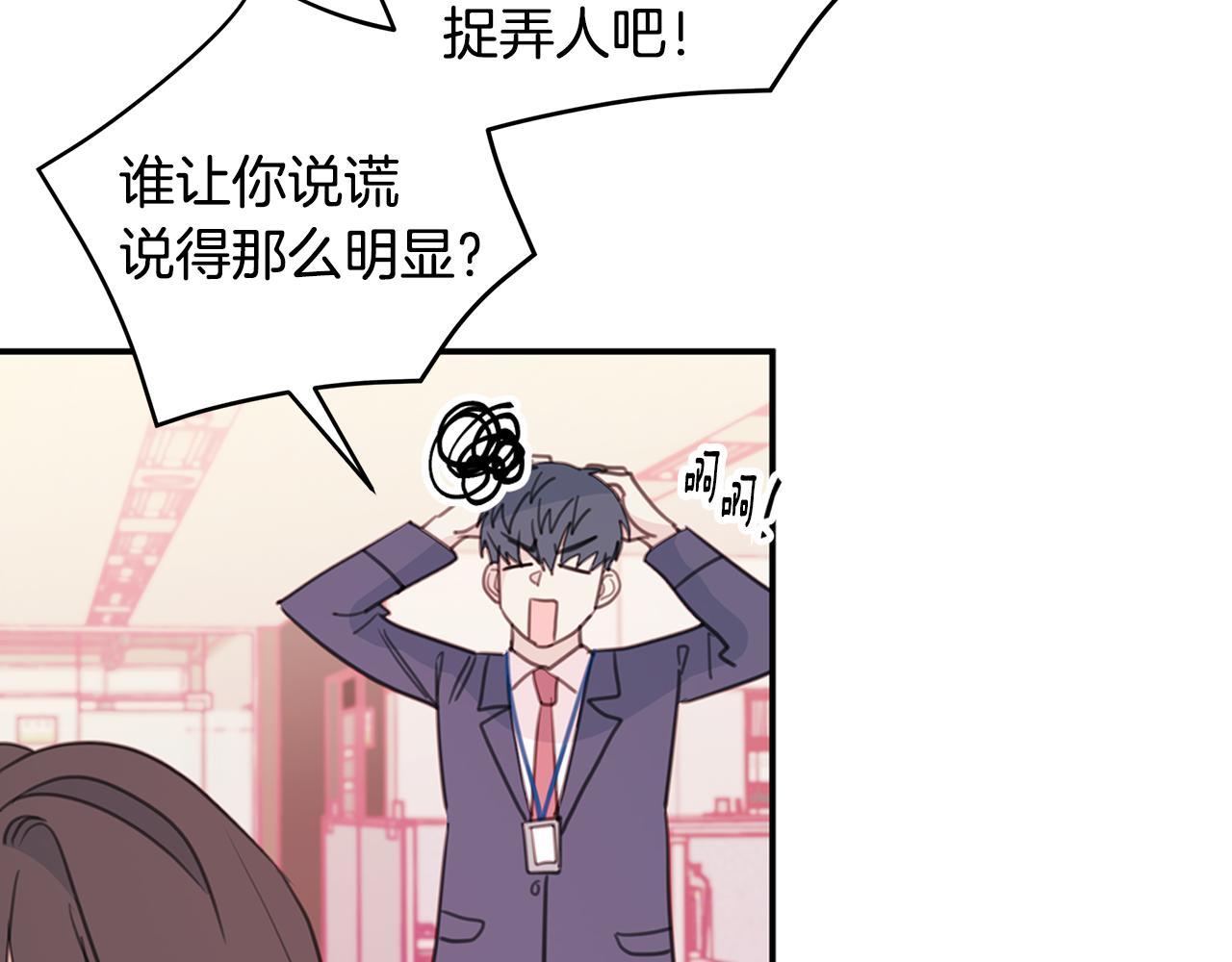 第72话 可怕的同事98