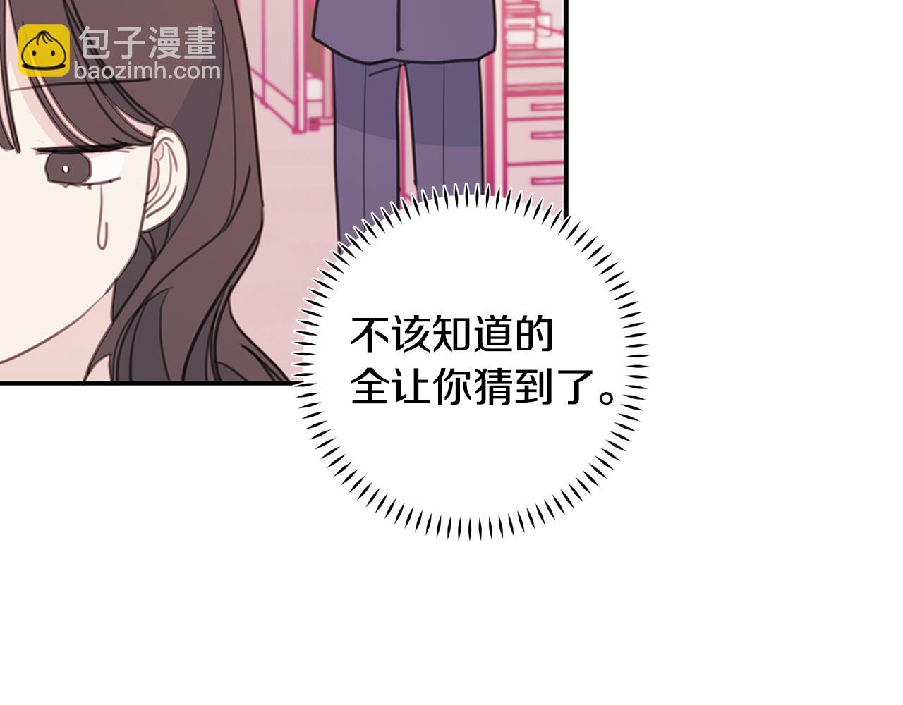 第72话 可怕的同事99