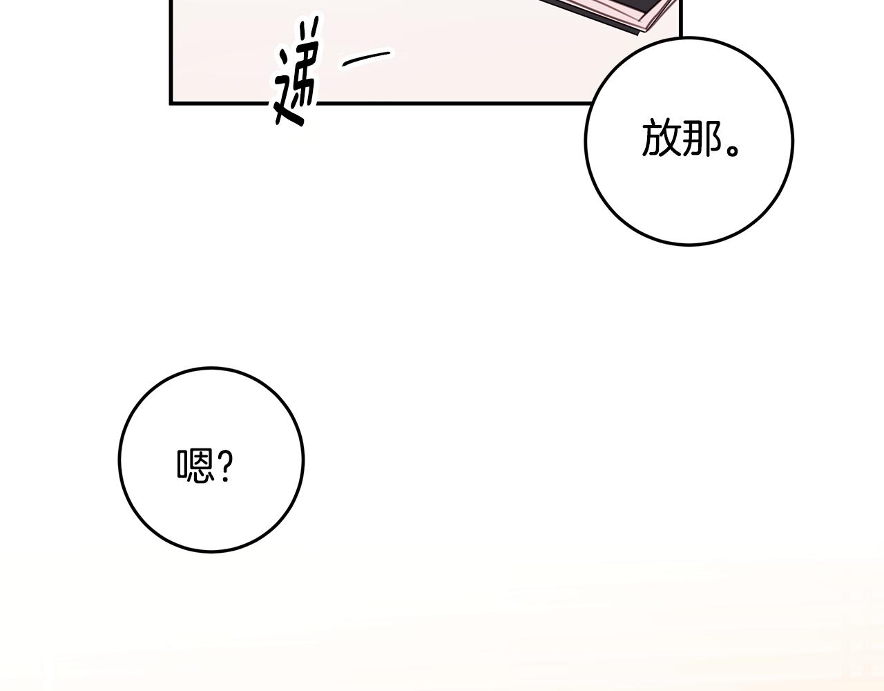 第73话 会议室的吻1
