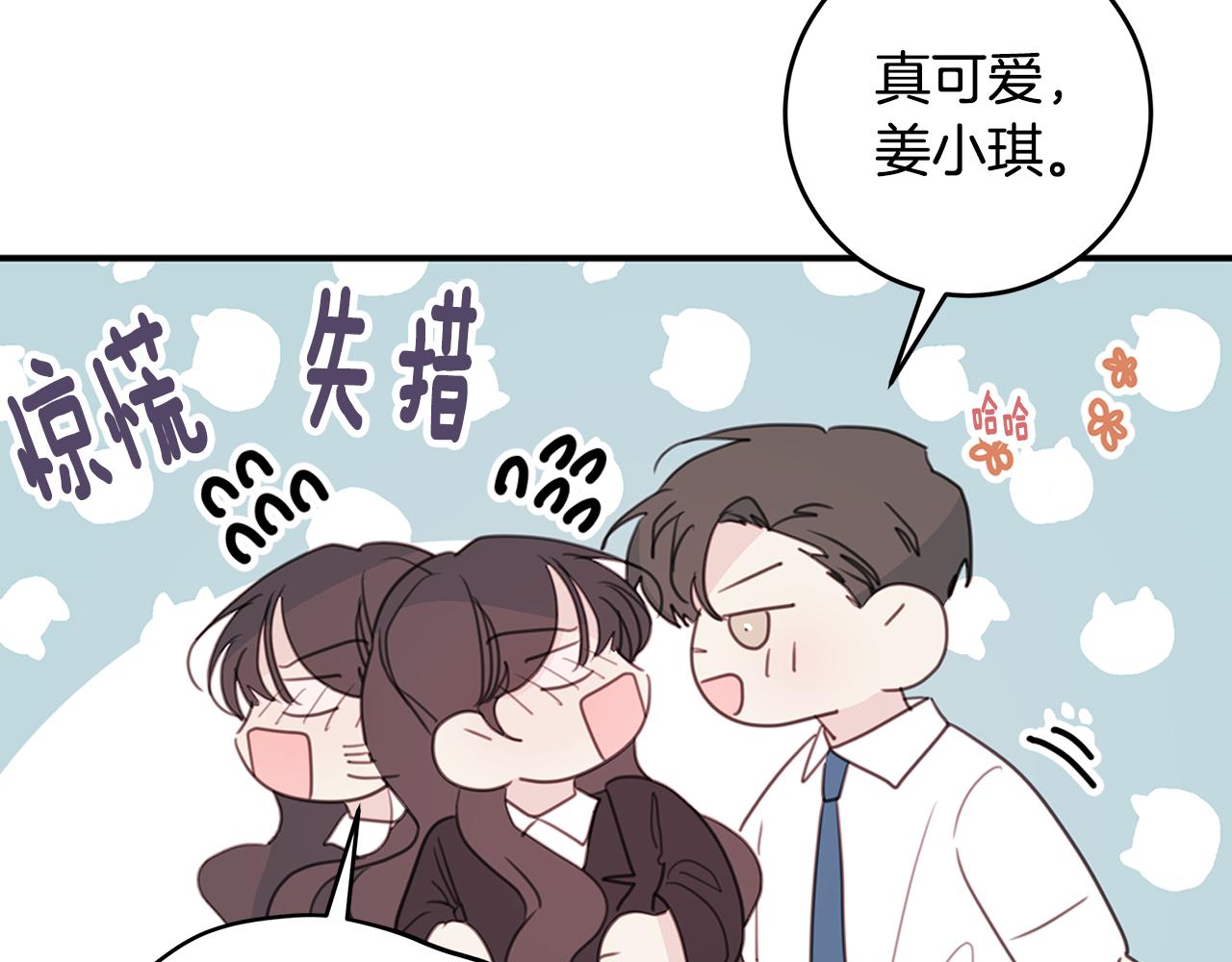第73话 会议室的吻104