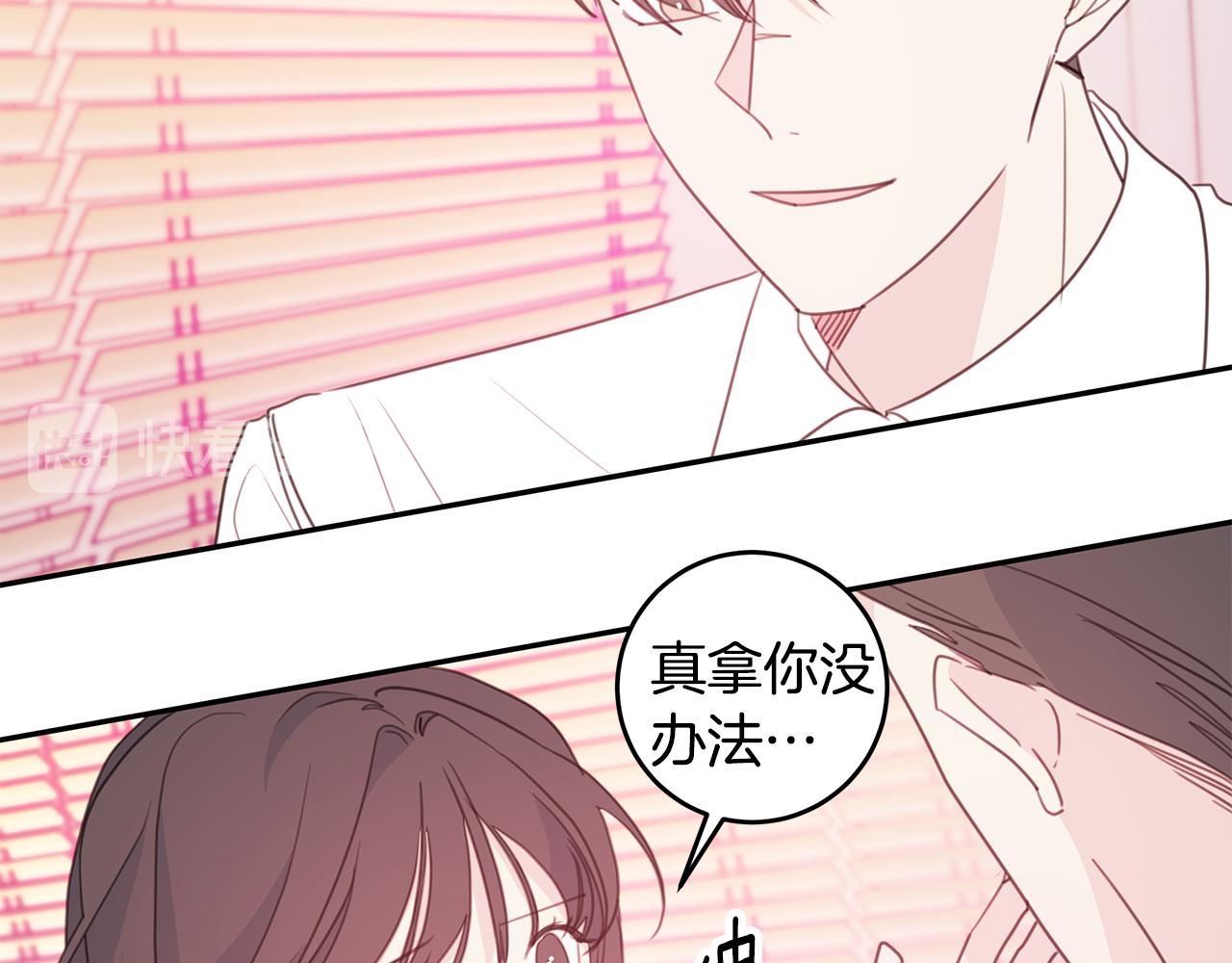第73话 会议室的吻107