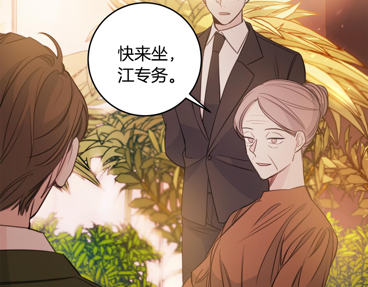 第73话 会议室的吻115