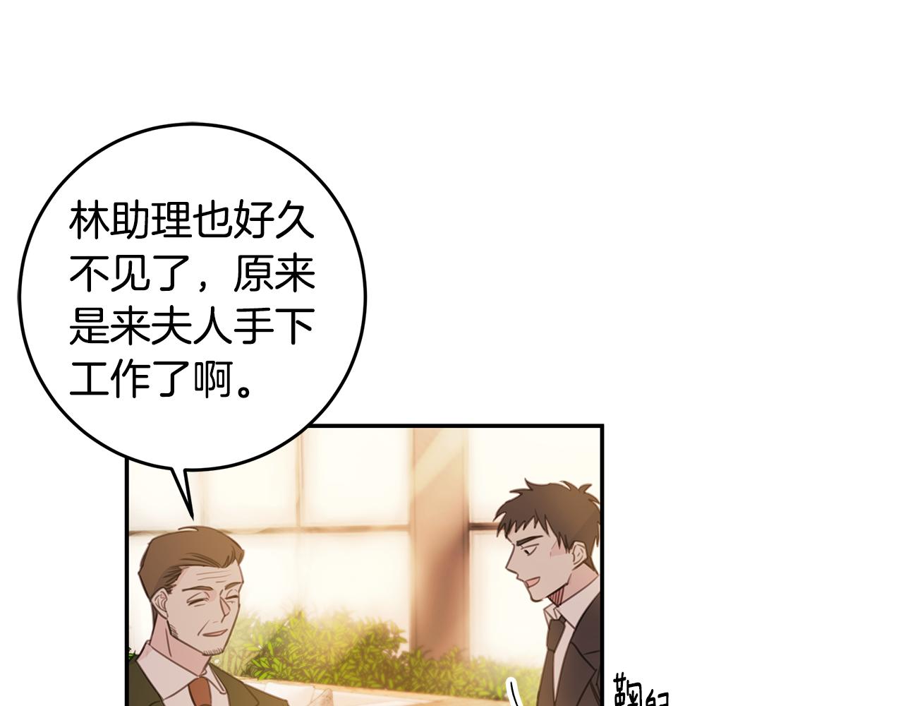 第73话 会议室的吻118