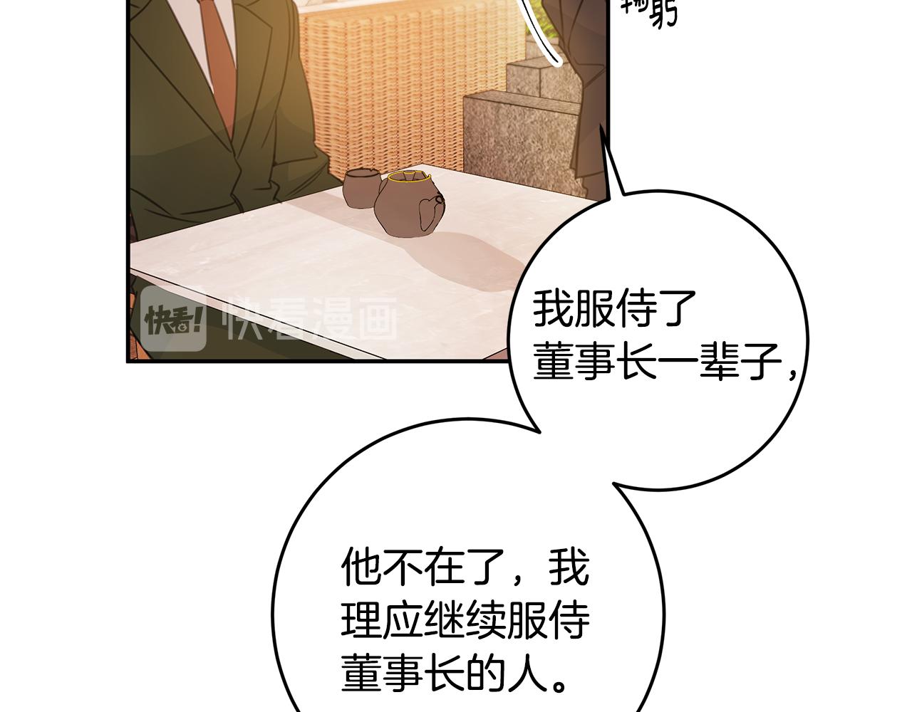 第73话 会议室的吻119