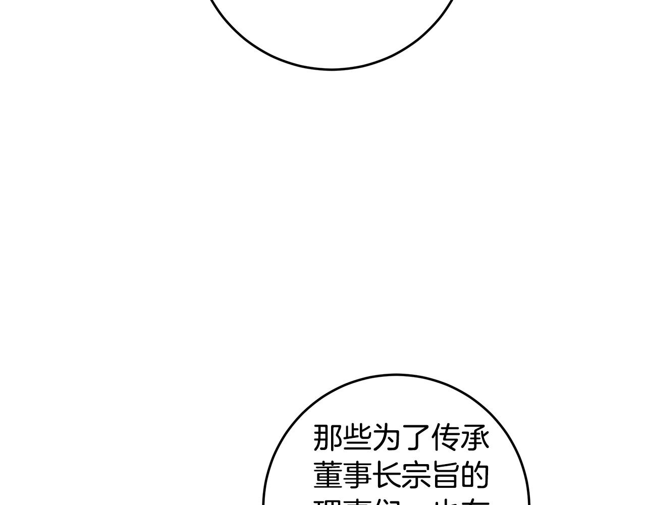 第73话 会议室的吻120