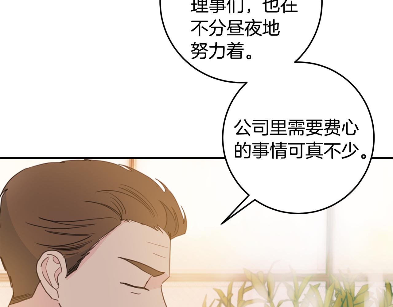 第73话 会议室的吻121