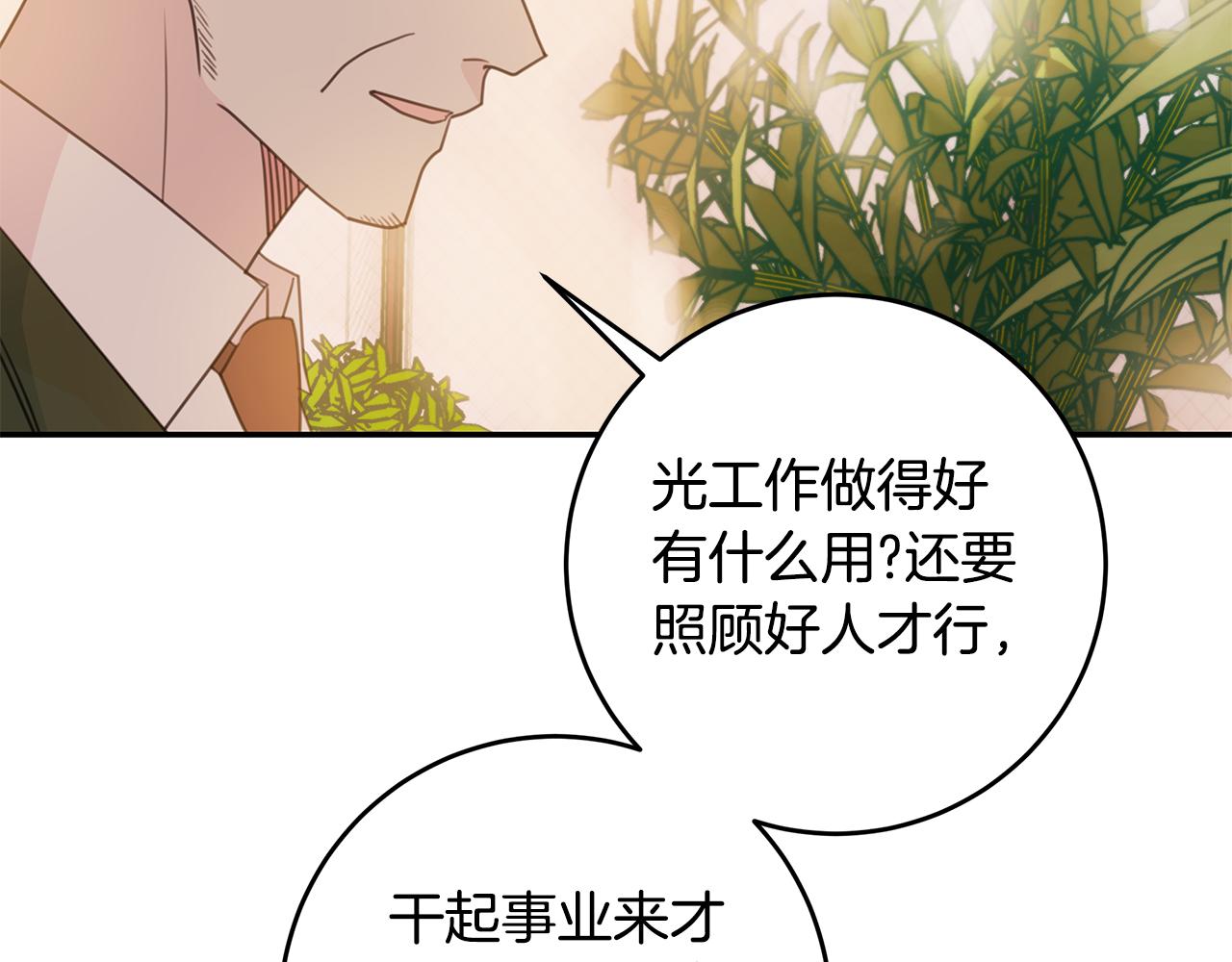 第73话 会议室的吻122