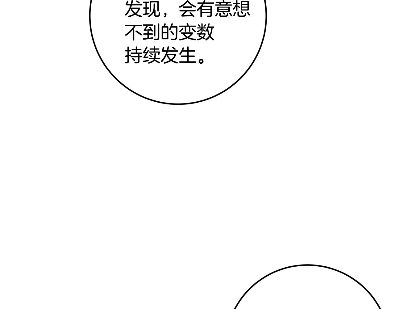 第73话 会议室的吻123