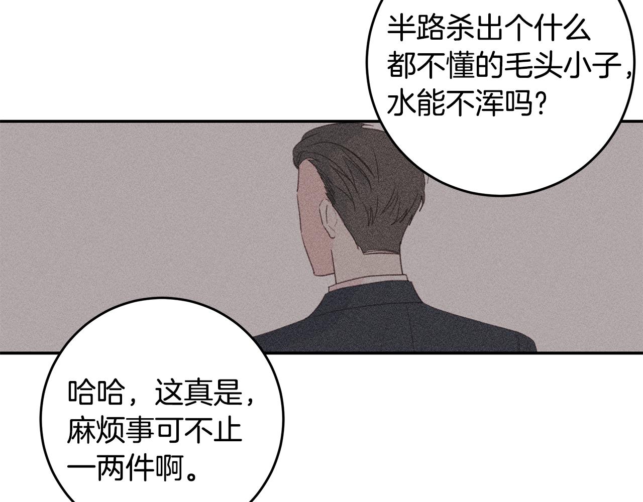 第73话 会议室的吻124