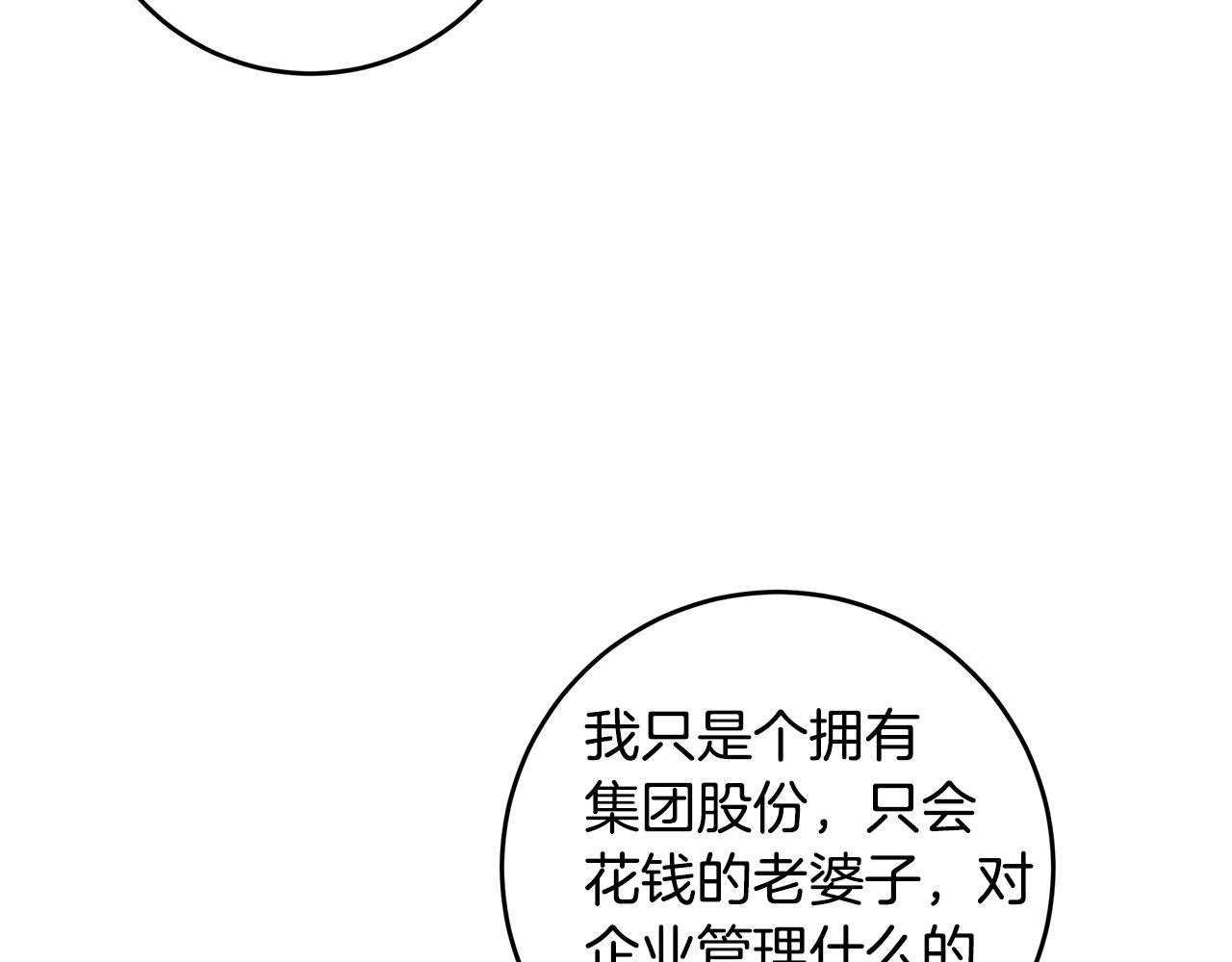 第73话 会议室的吻125