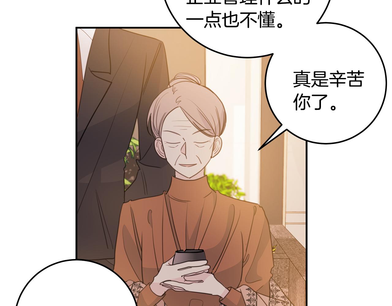 第73话 会议室的吻126
