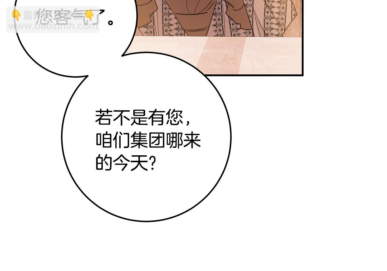 第73话 会议室的吻127
