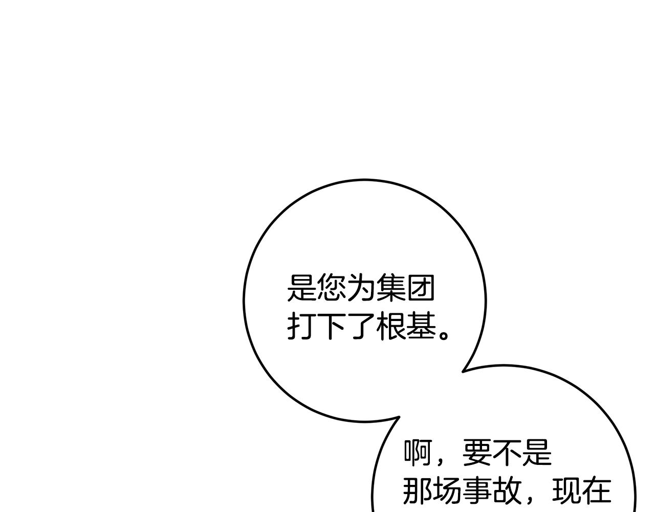 第73话 会议室的吻128