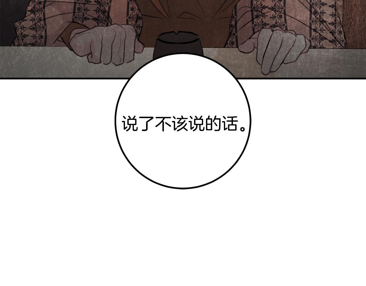 第73话 会议室的吻135