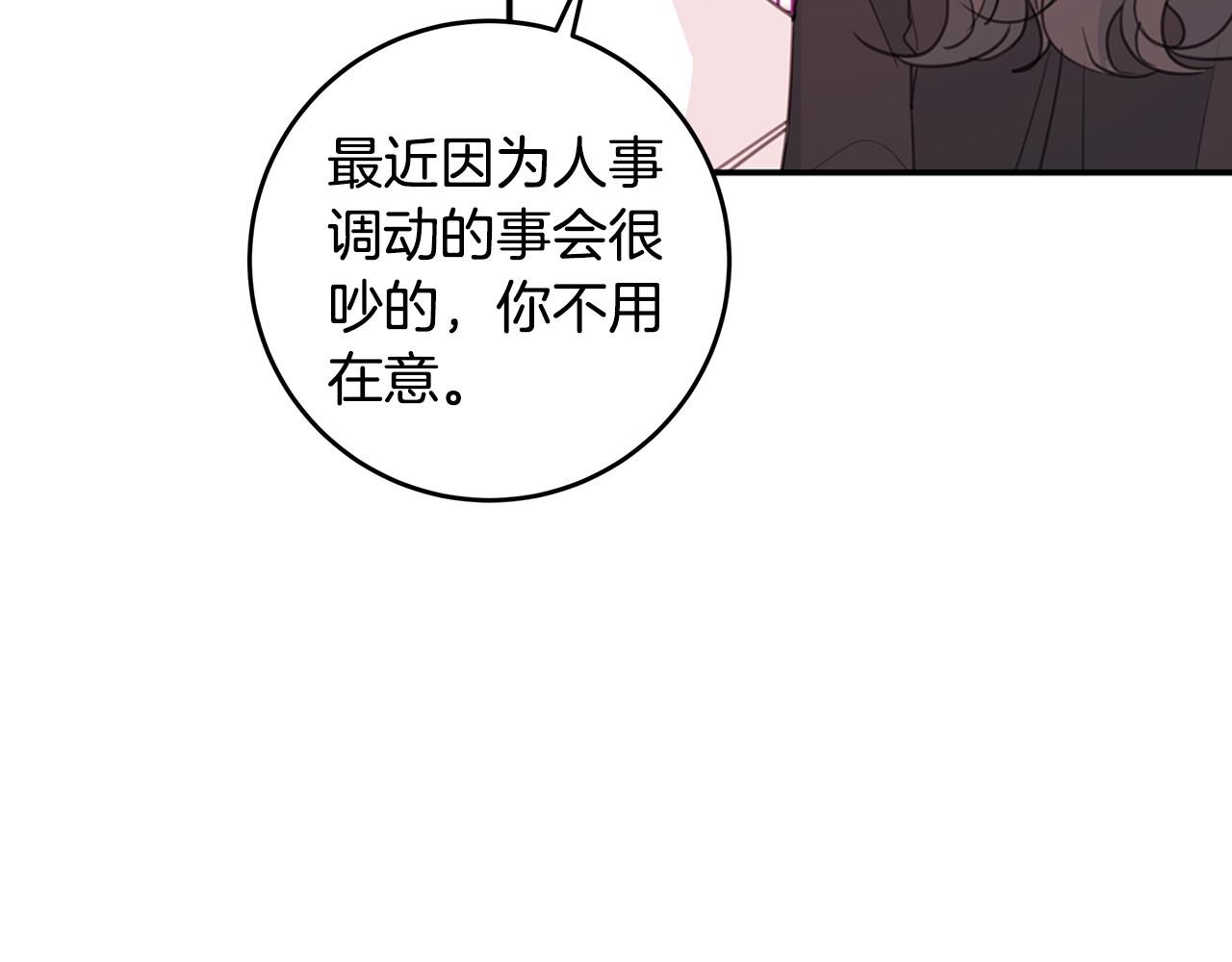 第73话 会议室的吻14