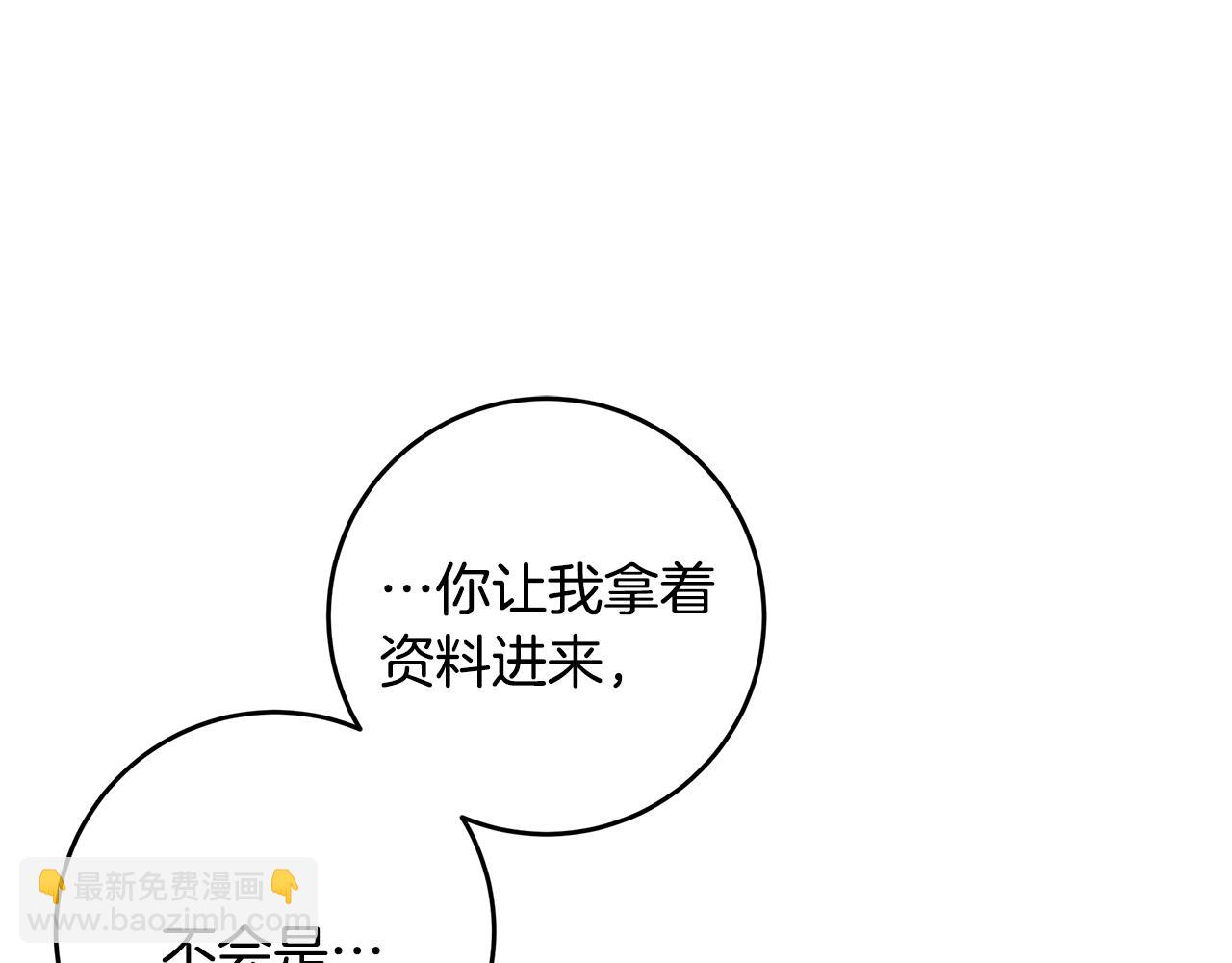 第73话 会议室的吻18