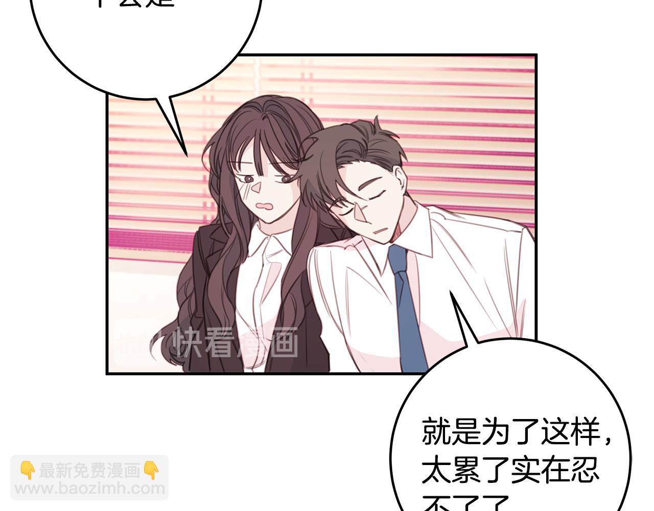 第73话 会议室的吻19