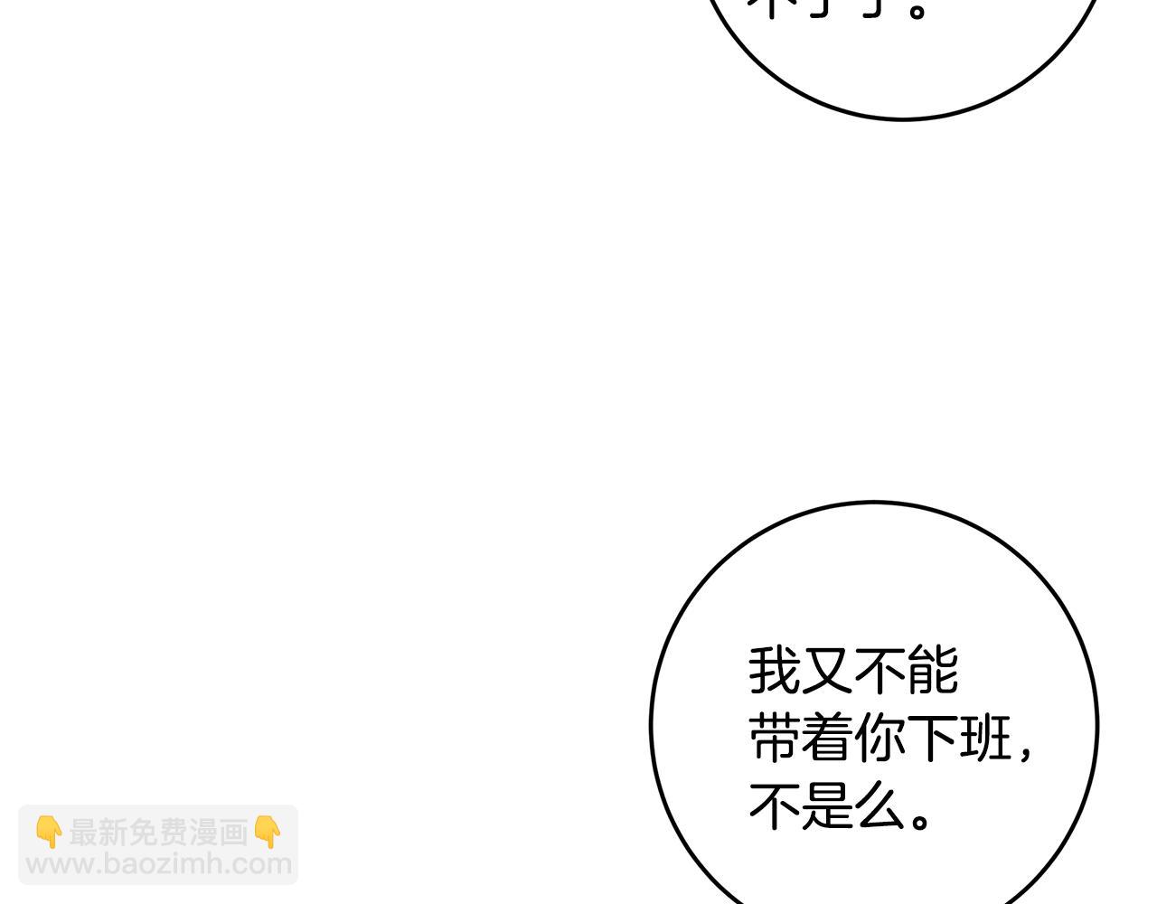 第73话 会议室的吻20