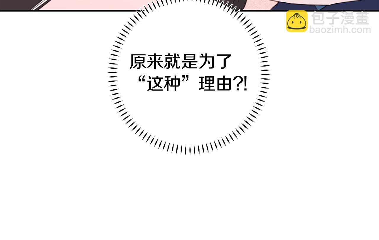 第73话 会议室的吻26