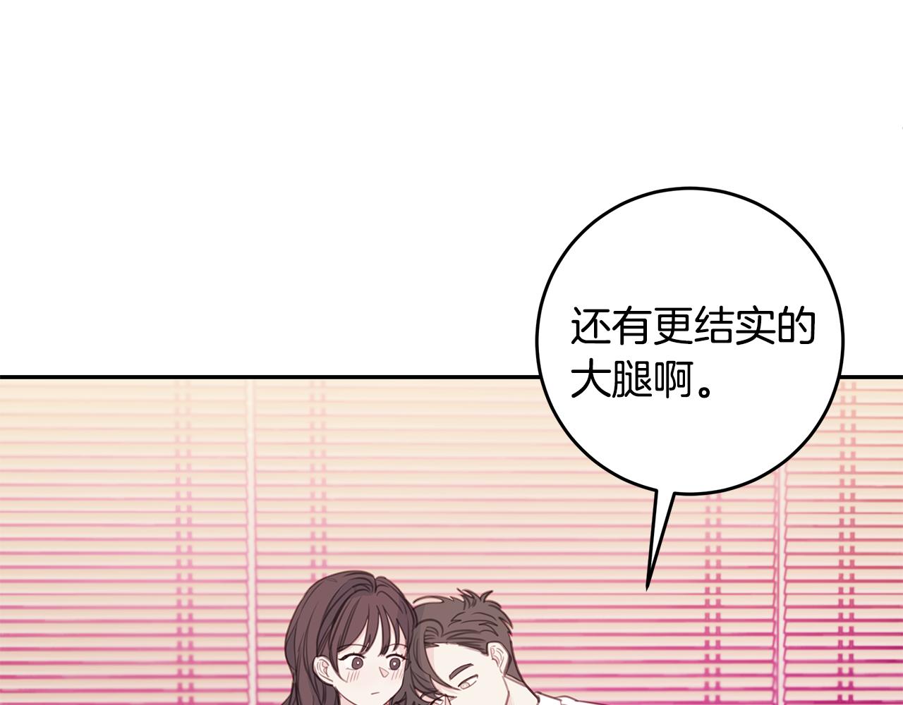 第73话 会议室的吻33