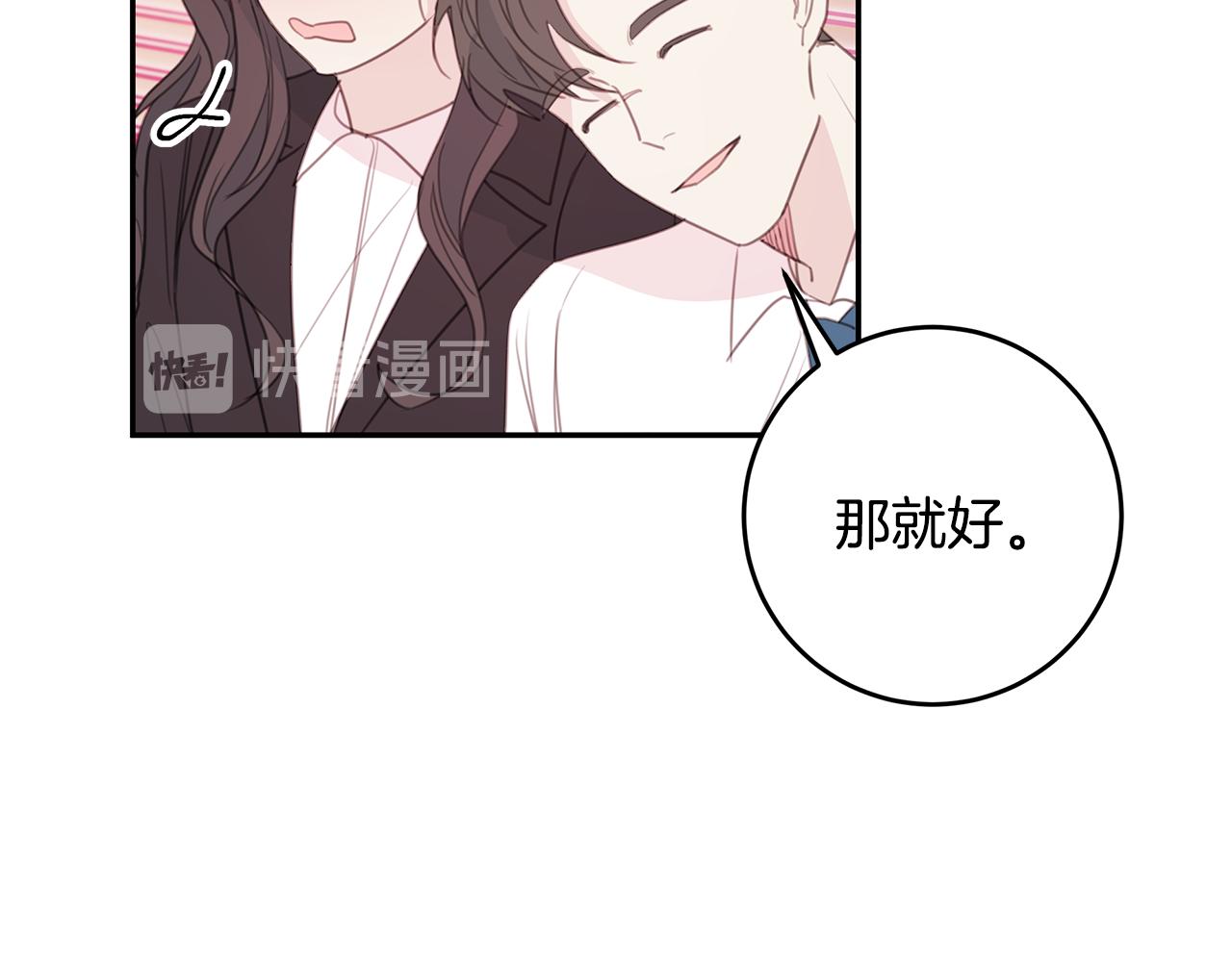 第73话 会议室的吻37