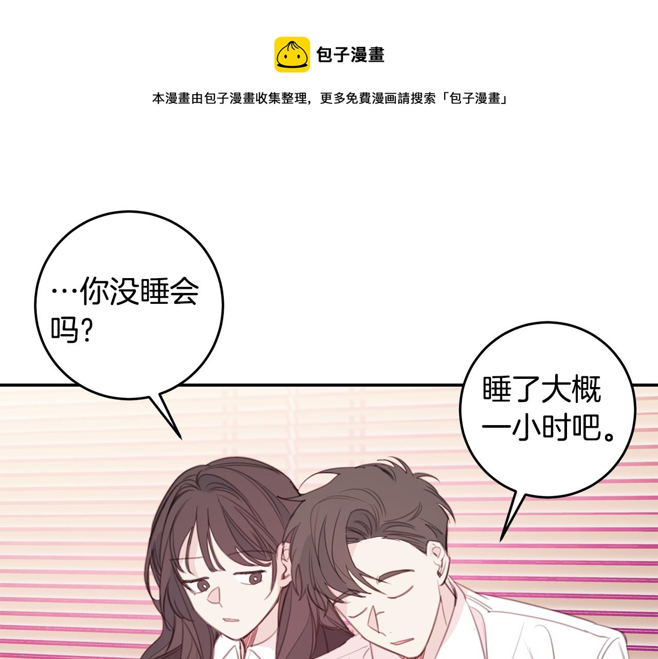 第73话 会议室的吻38