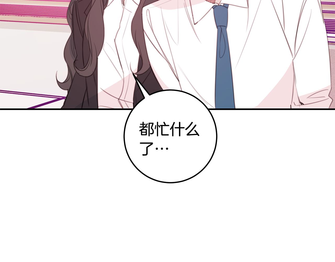 第73话 会议室的吻39