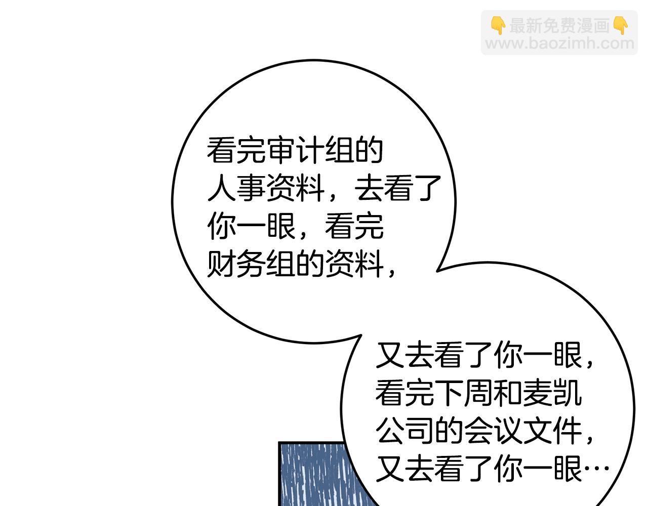 第73话 会议室的吻40