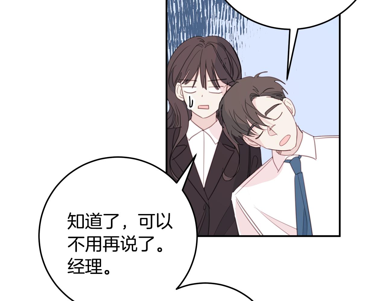 第73话 会议室的吻41