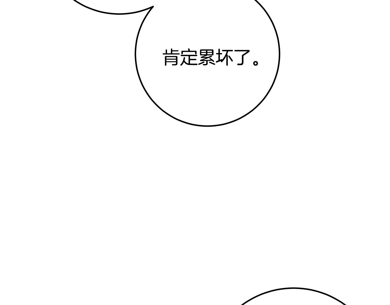 第73话 会议室的吻42
