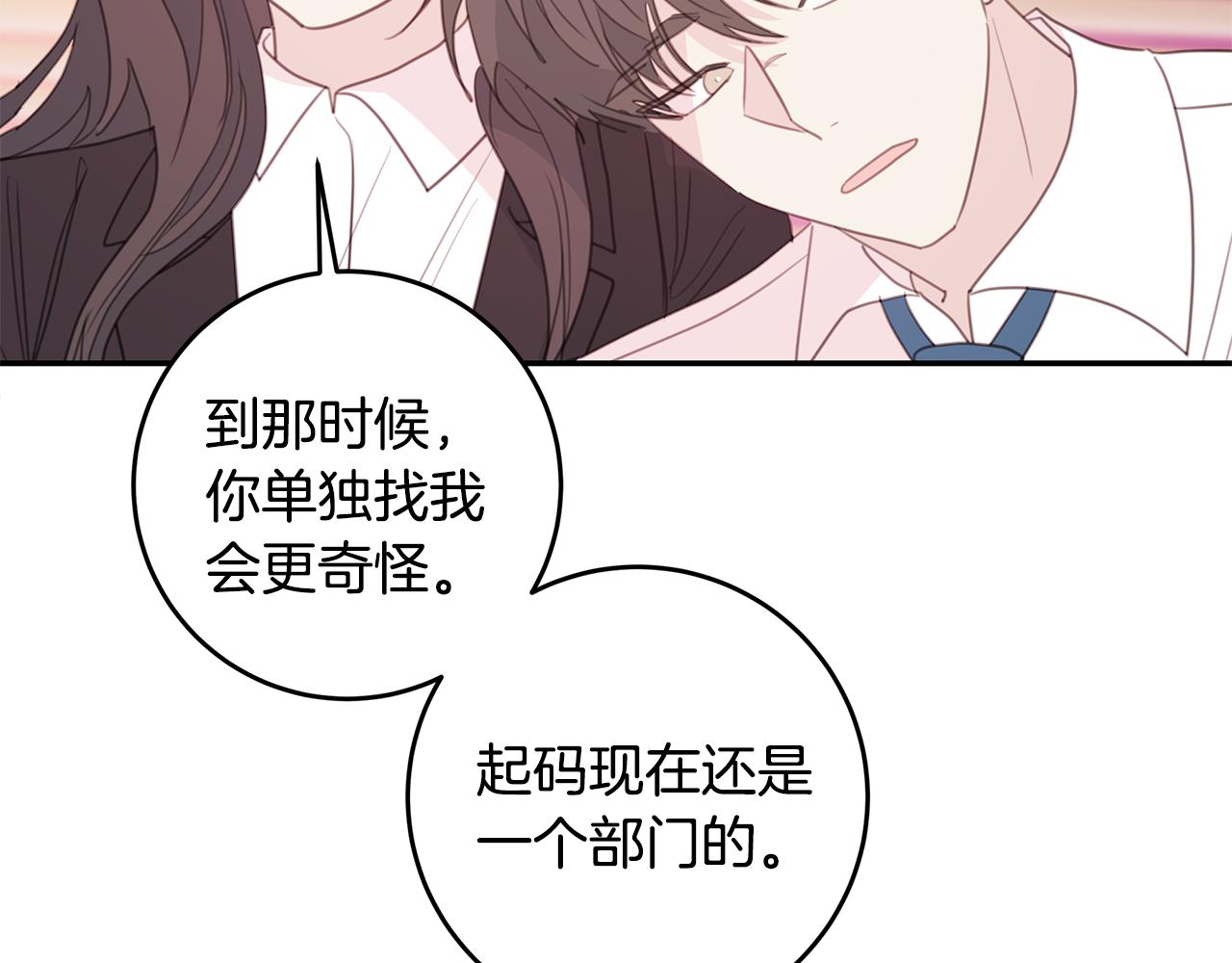 第73话 会议室的吻44