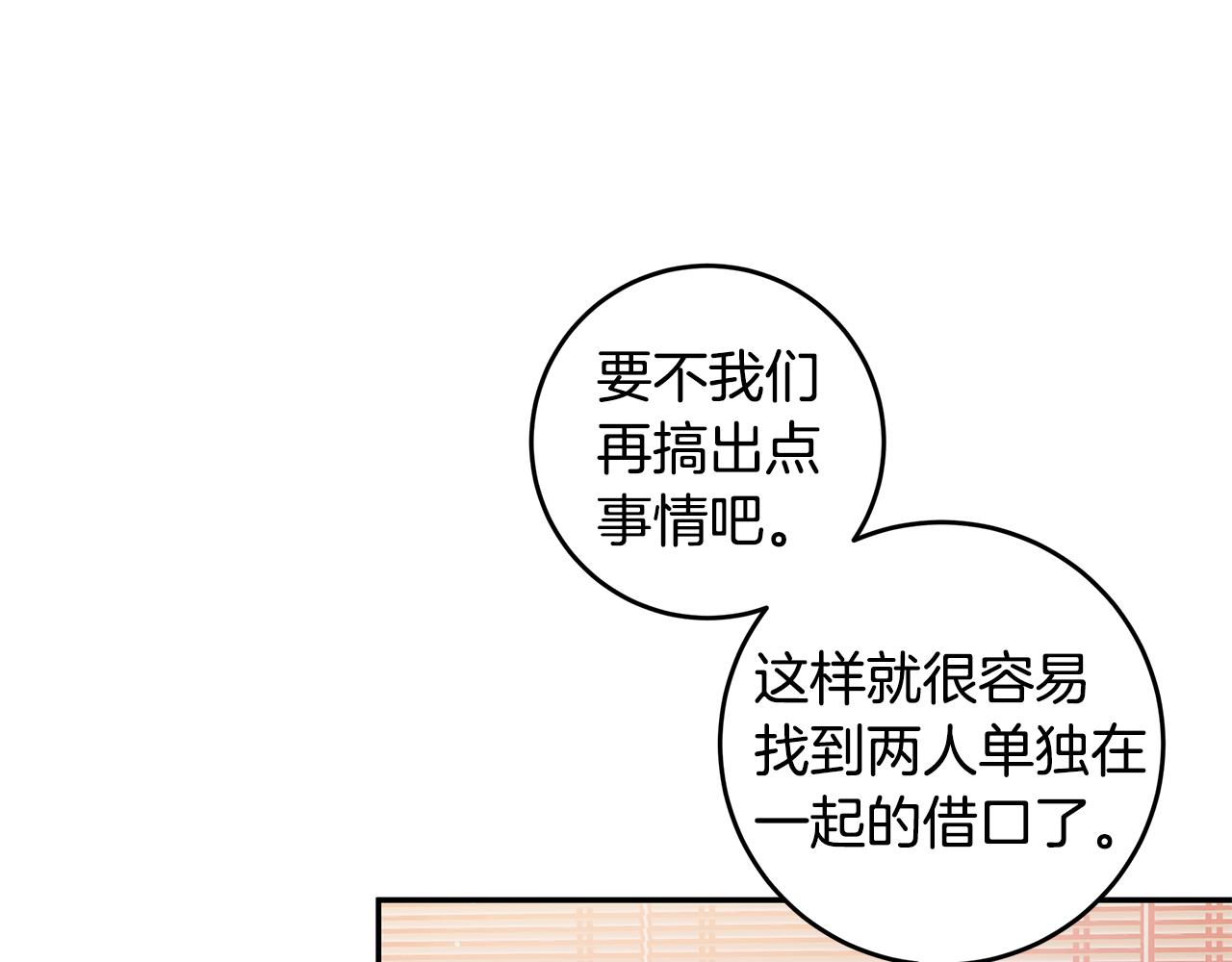 第73话 会议室的吻50