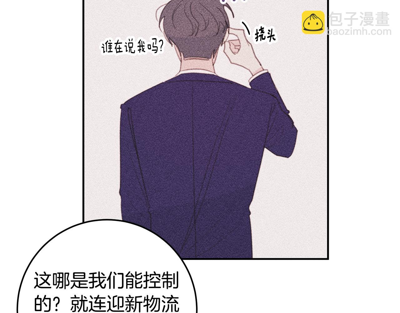 第73话 会议室的吻53