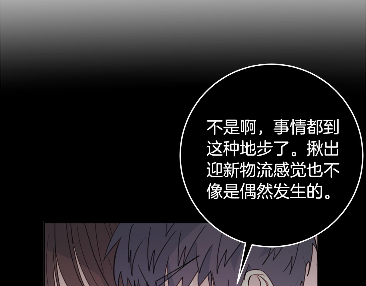 第73话 会议室的吻55