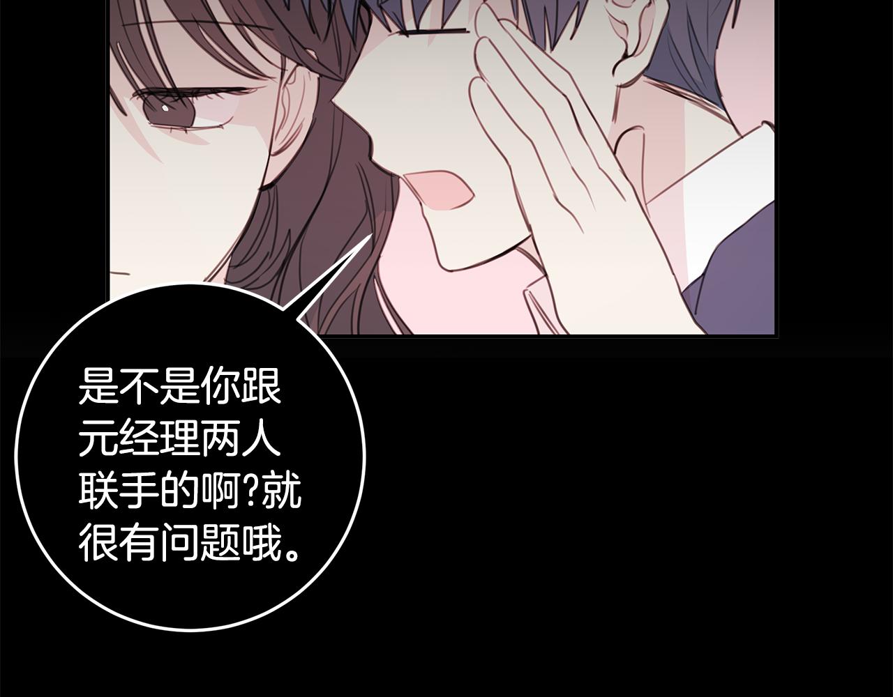 第73话 会议室的吻56