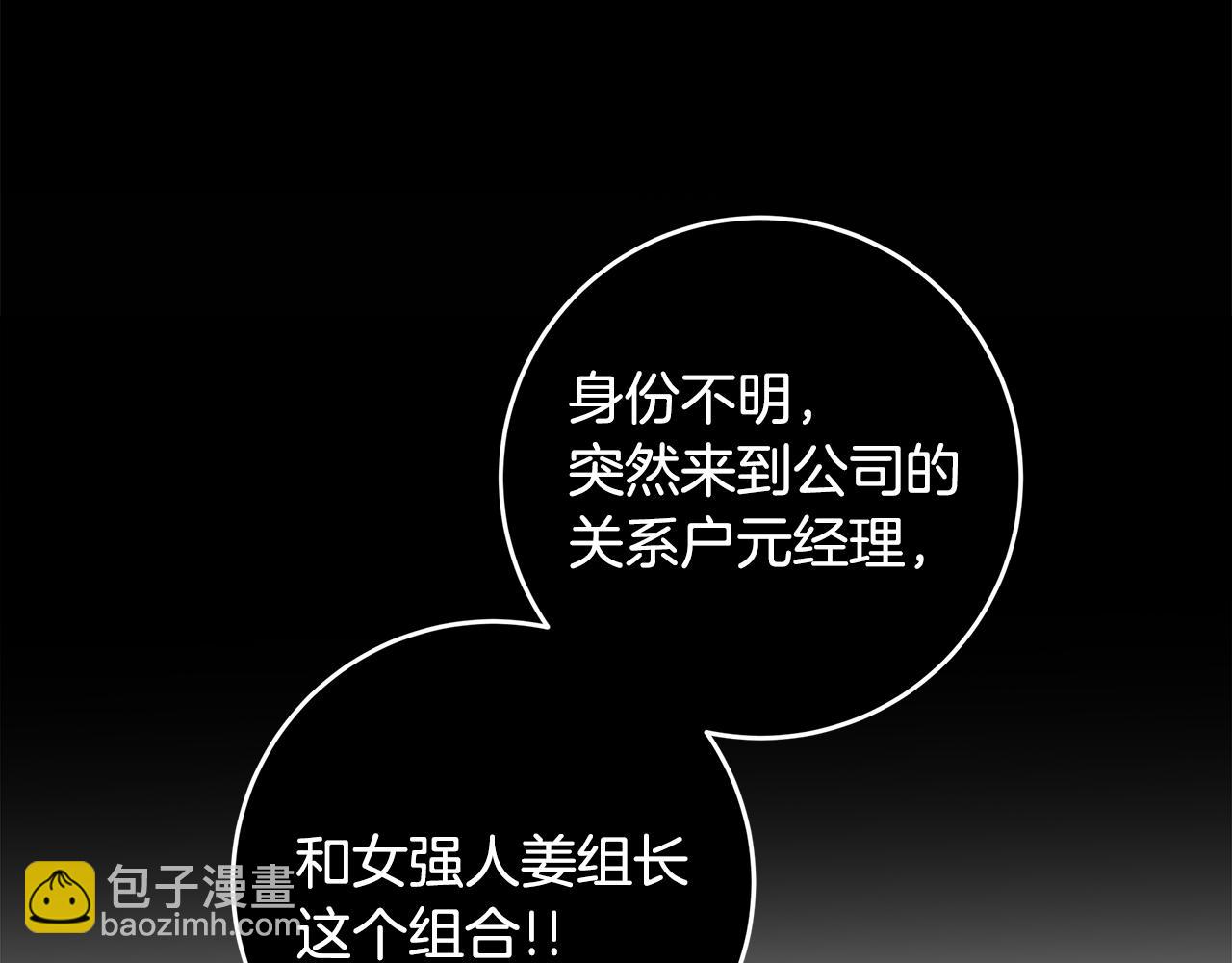 第73话 会议室的吻57