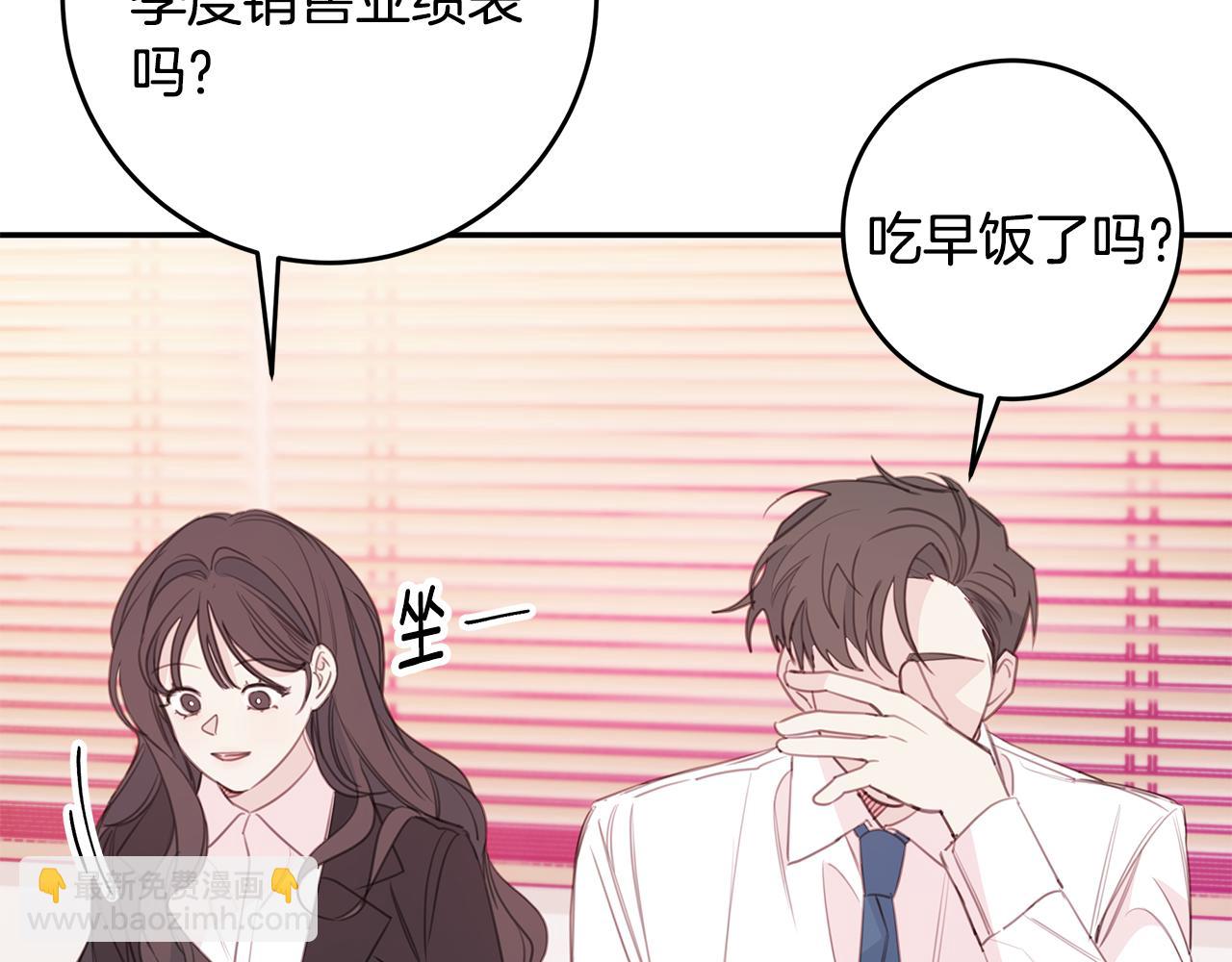 第73话 会议室的吻6