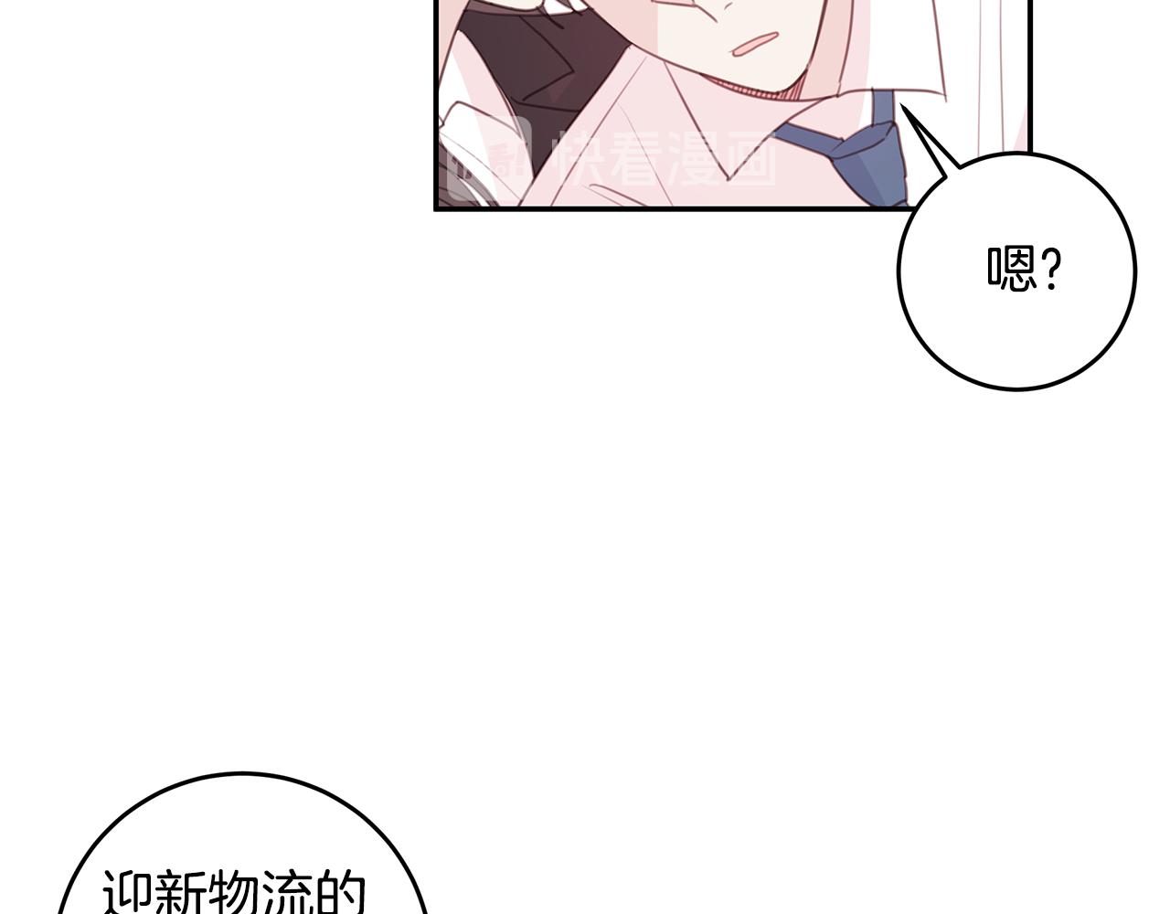 第73话 会议室的吻61