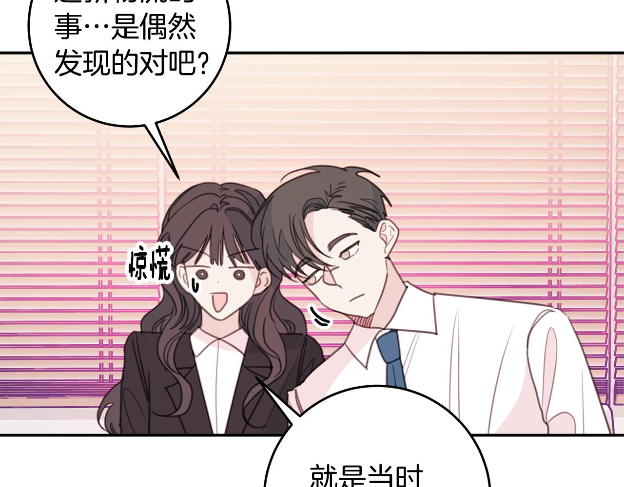 第73话 会议室的吻62