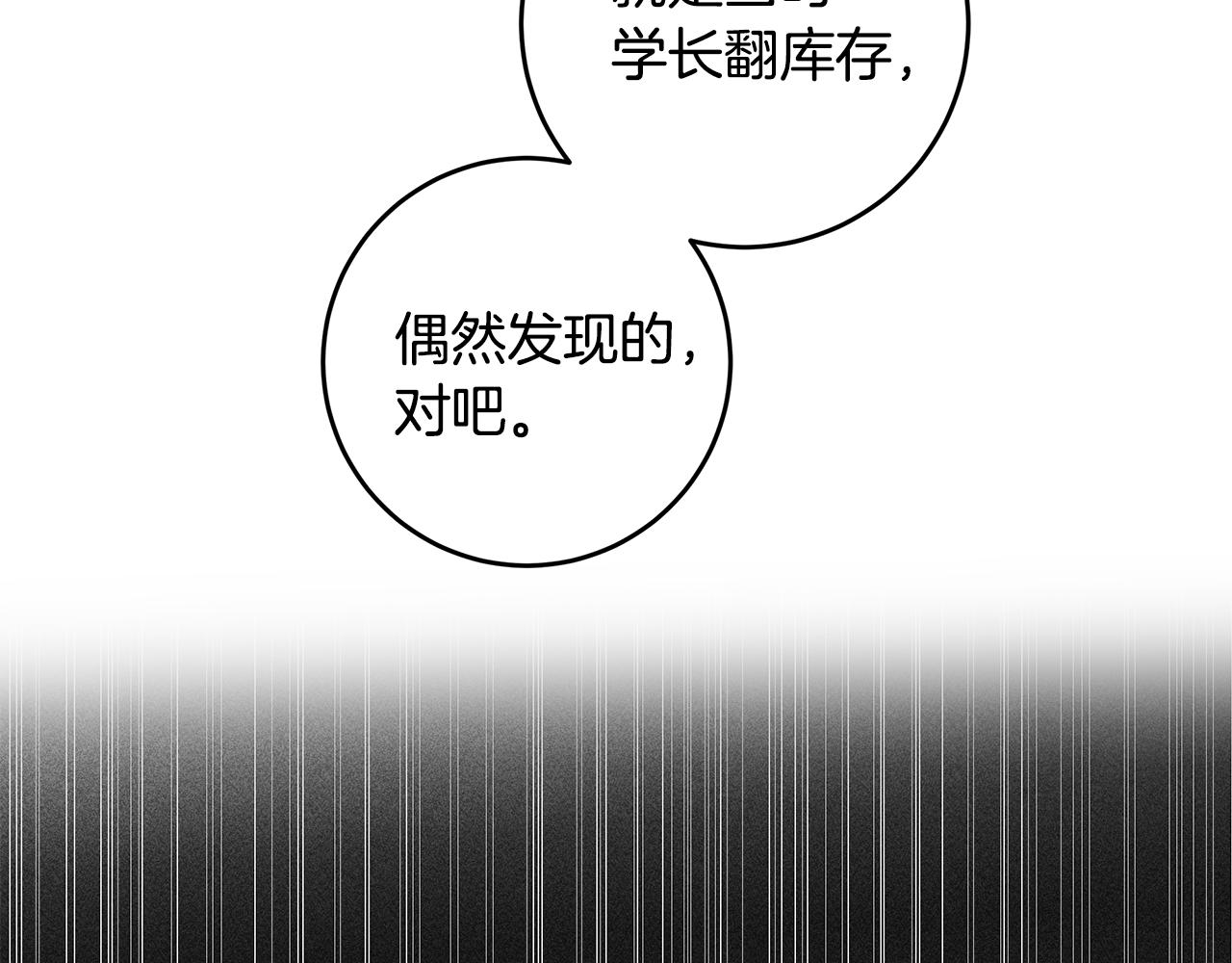 第73话 会议室的吻63