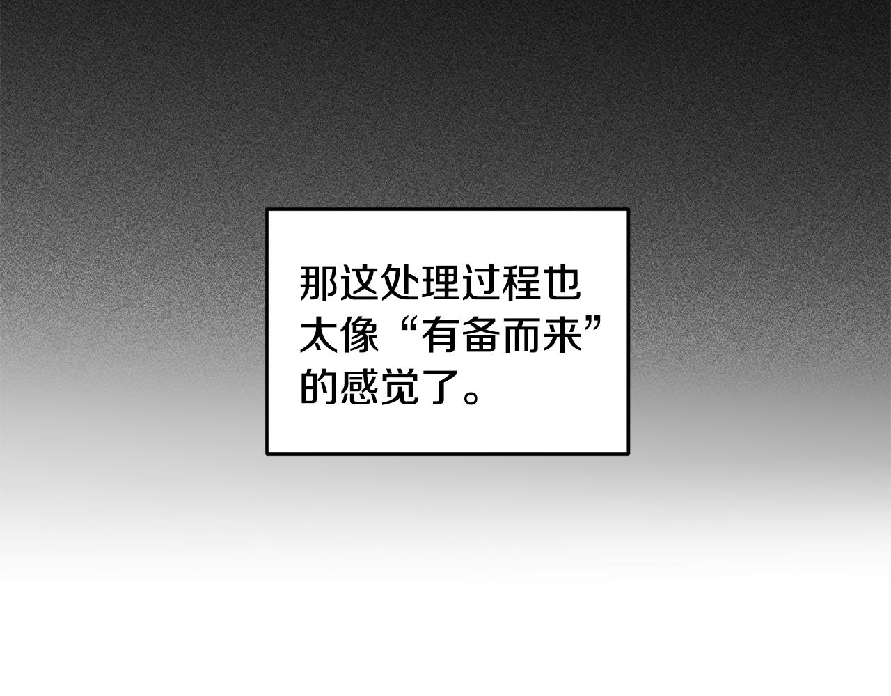 第73话 会议室的吻71
