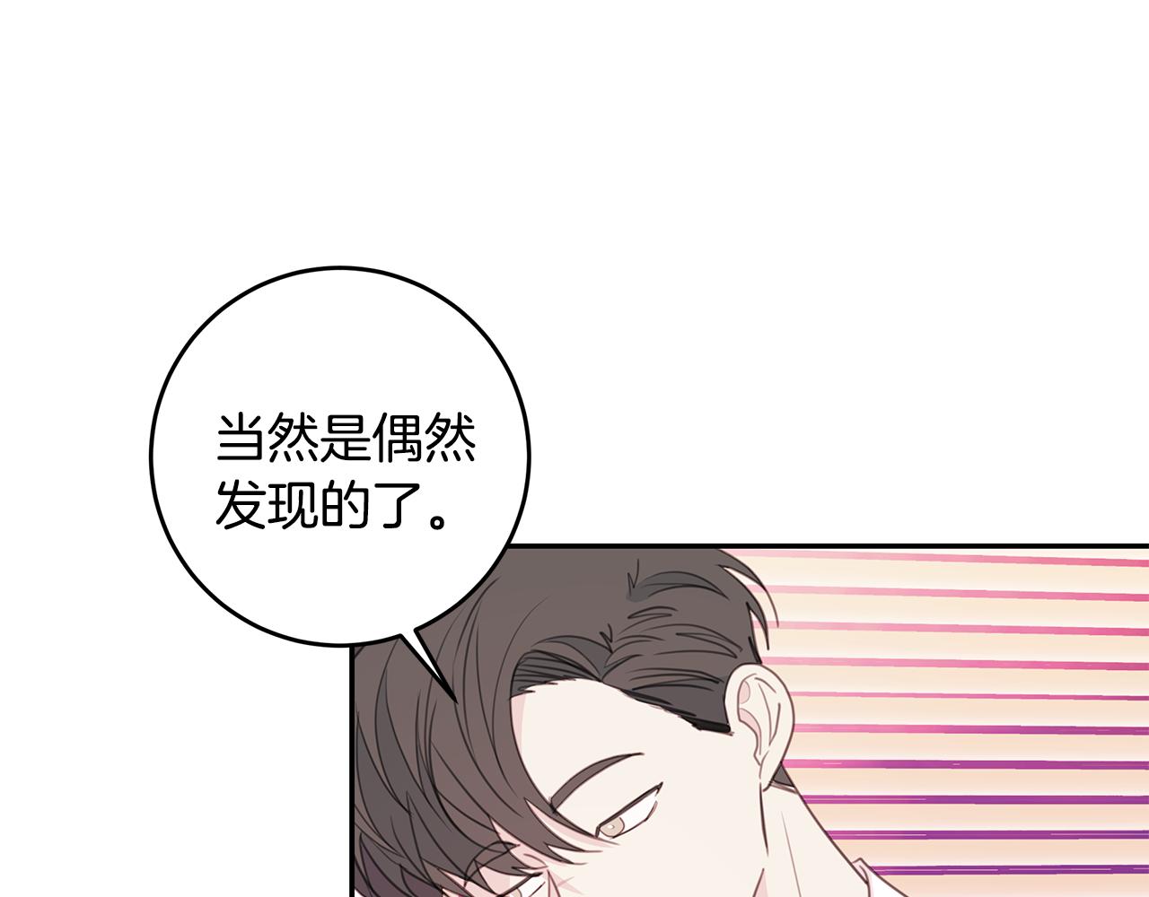 第73话 会议室的吻72